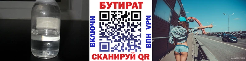 Купить где  Юхнов  Бутират BDO 33% 