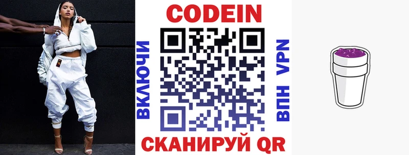 Купить где  Юхнов  Кодеин Purple Drank 